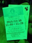 マーメイドラグーンシアターのファストパス