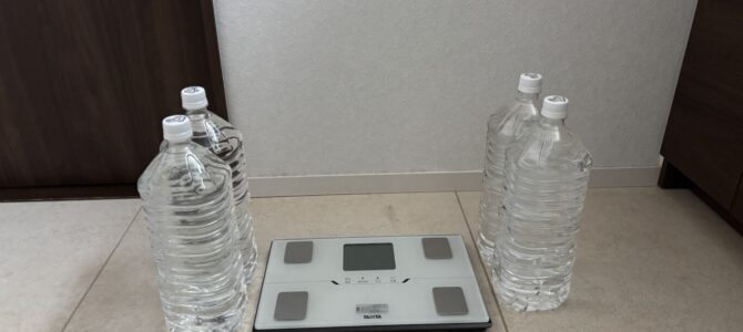 ペットボトル４本分の捏造
