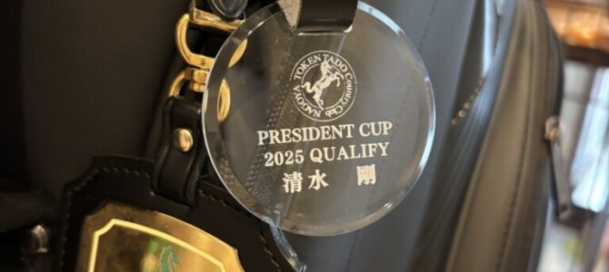 理事長杯’25