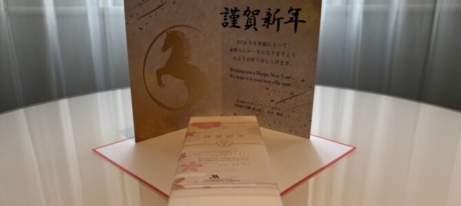 謹賀新年 謹賀新年